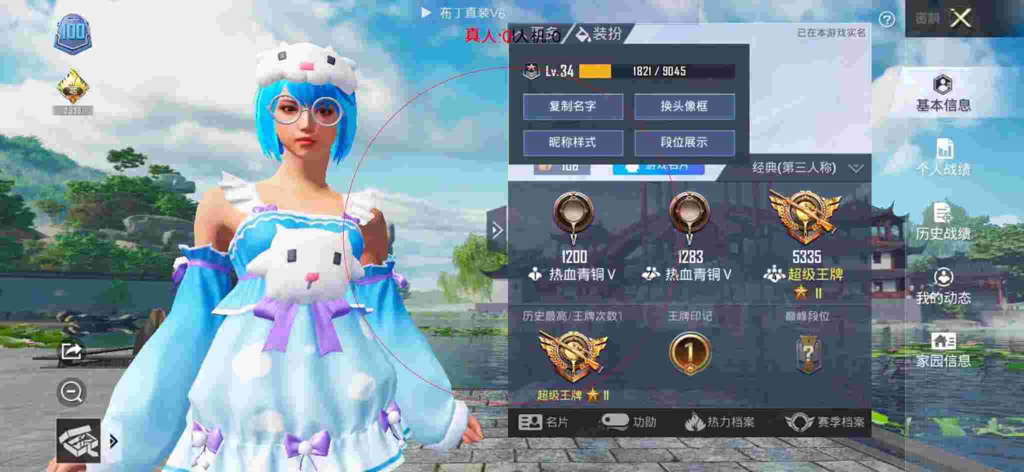 和平精英布丁直装透视 - 和平精英龙王外挂下载免费辅助预览图